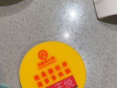-海底捞火锅(天河方圆荟店)