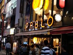 -宗右卫门町