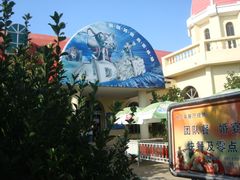 -威海影视基地