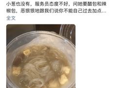 鸭血粉丝汤-冯鑫记南京鸭血粉丝汤(南京南站店)