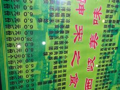 -令氏家外家周秦食府(高新店)