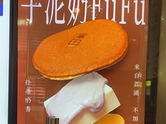 -泽田本家·铜锣烧(美罗城店)