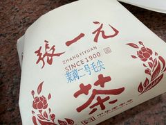 -张一元(总店)