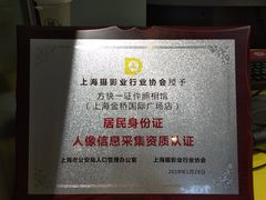 -方快-照相馆(金桥国际店)