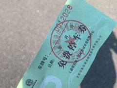 -合肥滨湖国家森林公园