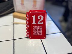 -肥汁米蘭香港米线(长宁来福士店)