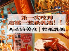 -整只乳鸽GetSQUAB(西华路店)