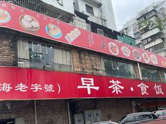 -吉莲利苑海鲜酒家(珠海拱北28年老字号店)