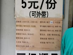 -蓉城西二道无名冒菜(西二道街店)
