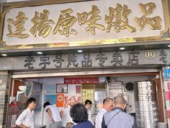 -達揚原味燉品(文明路店)