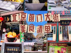 -吴裕泰茶庄(前门大街店)
