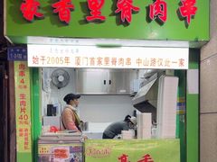 -豪香里脊肉串(大中路店)