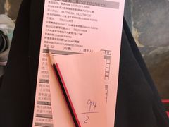 账单-添好运点心专门店(深水埗店)