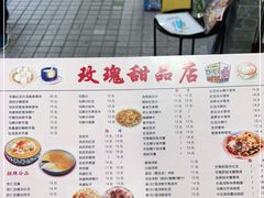 -玫瑰甜品(文明路店)