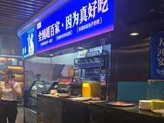 -大河宴·椒麻鱼火锅(北京路中和美食街店)