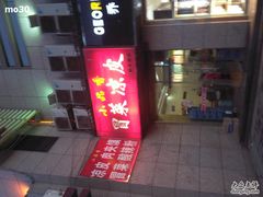1-食上东新街美食街区(民乐新都会店)