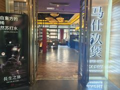 -马仕玖煲·融合菜·酥不腻烤鸭(人大店)