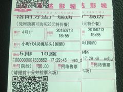 -万达影城(洛阳万达广场IMAX激光店)