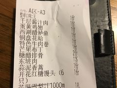 账单-新白鹿餐厅(西湖银泰店)