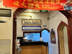 -西部马华清真兰州牛肉面·烧烤夜市(关东店)
