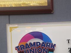 -Tenker Club弹刻极限主题公园 · 蹦床 · 团建 · 生日派对(大关店)