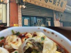 酸汤饺子-回坊马二饺子馆