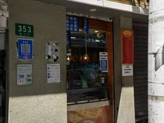门面-北京王府井烤鸭(泰兴店)