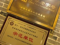 -德懋恭(西大街店)