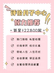 点击看大图 -恒悦贝贝月子会所(海珠店)