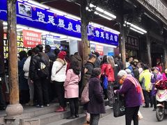 -宫廷糕点铺