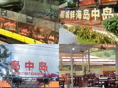 -岛中岛·海鲜大排档·万宁老字号(东澳店)
