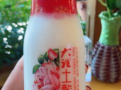 丽江酸奶鲜花玫瑰味-民食香·腊排骨野生菌美食(木府店)