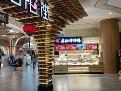 -茶马花街(城西银泰城店)