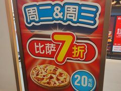 -达美乐比萨(新洲店)