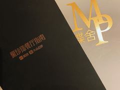 -蝶舍·MAISON PAPILLON