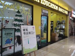 -杨梅红艺术教育(水贝教学中心)