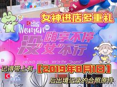 -国药中服免税(北京坊店)