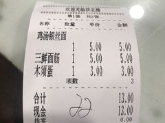 账单-拱北楼(皇亭广场店)