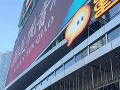 -顺风123(观音桥大融城店)