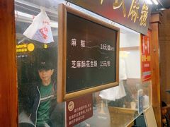 -叶氏麻糍(鼓浪屿店)