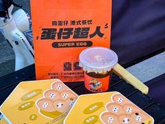 -蛋仔超人·鸡蛋仔·港奶(西华路店)