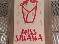 -丝恋丝娃娃(逸天城国贸店)