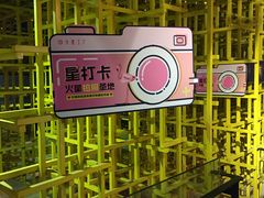 -火星工厂狼人·剧本桌游轰趴馆·自助酒吧(滨江店)