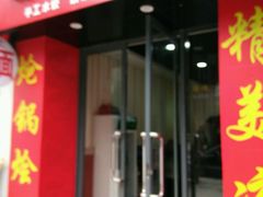 -海上海弘基休闲广场
