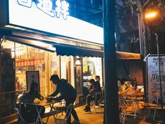 门面-皆道拌麻辣烫·麻辣拌