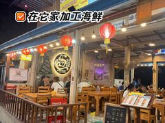 -拉威海鲜市场