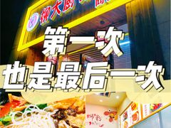 -柳大厨螺蛳粉(人民路总店)