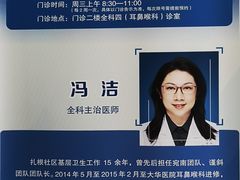 -枫林街道社区卫生服务中心