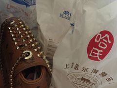 -上海哈尔滨食品厂(淮海中路店)