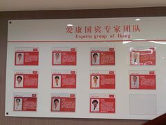 -爱康国宾体检中心(五角场万达广场分院)